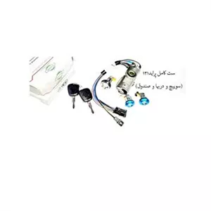 ست سوییچ و درب و صندوق پراید131 نصیر لوازم
