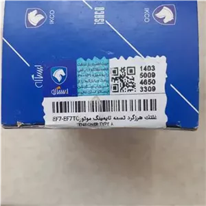 غلتک هرزگرد تسمه تایم دنا توربوشارژ تاریخ ایساکو