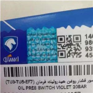 سنسور فشارروغن هیدرولیک 206 TU5 اورجینال