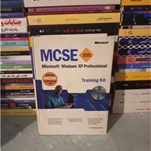 MCSE - microsoft windows XP professional
