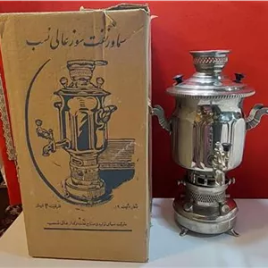 سماور عالی نسب