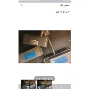 قفل گاو صندوق خارجی