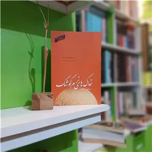 خاک های نرم کوشک