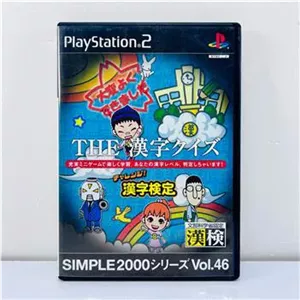 the kanji quiz ps2 اورجینال (ژاپن)