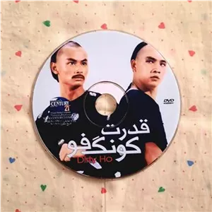 فیلم رزمی قدرت کونگ فو DVD