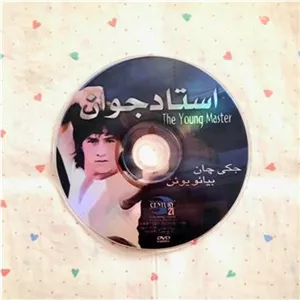 فیلم رزمی استاد جوان جکی چان DVD