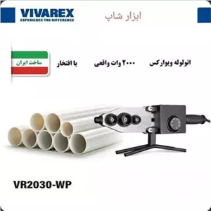 اتو لوله سبز