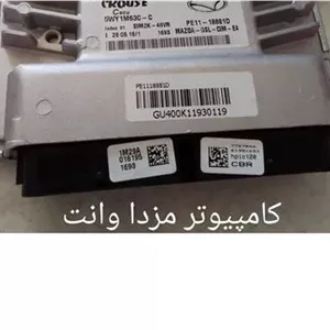 Ecu مزدا وانت 2000