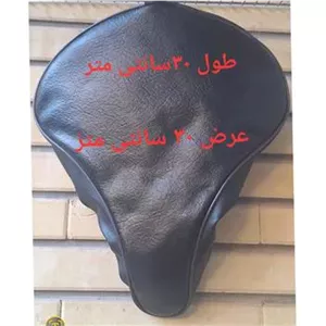 روکش زین دوچرخه28سایزبزرگ کمیاب مطابق تصویر