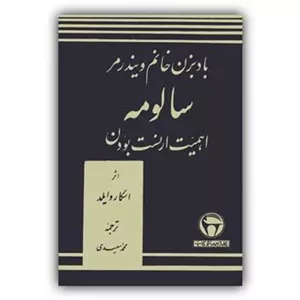 بادبزن خانم ویندرمر