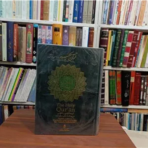 قرآن حکیم « ترجمه طاهره صفارزاده ، سه زبانه»