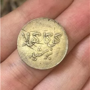 کوکاکولا، دانشگاه نطامی سلطنت آباد