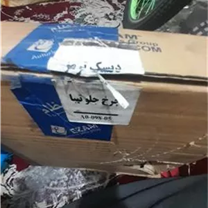 دیسک چرخ تیبا و ساینا دنده ای