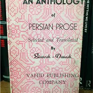 An Anthology of Persian Prose