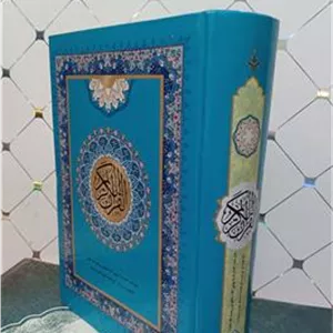 قرآن مجید دهلوی