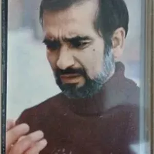نوار کاست فوق کمیاب به یاد پرویز فنی زاده