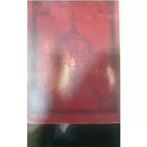 قرآن قدیمی چهار عدد