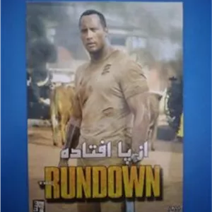 فیلم از پا افتاده دواین جانسون