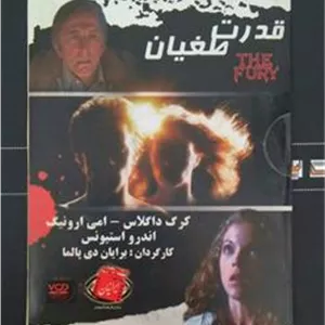 فیلم قدرت طغیان کرگ داگلاس