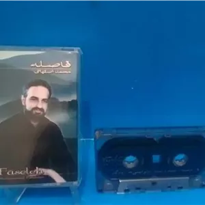 نوار کاست فاصله محمد اصفهانی