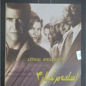 فیلم اسلحه مرگبار 4 مل گیبسون