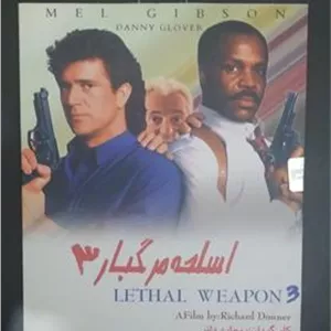 فیلم اسلحه مرگبار 3 مل گیبسون