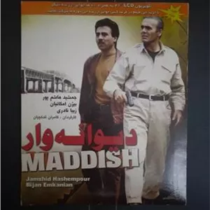 فیلم دیوانه وار جمشید هاشم پور