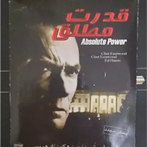 فیلم قدرت مطلق کلینت ایستوود