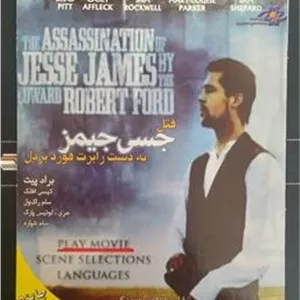 فیلم قتل جسی جیمز توسط رابرت فورد بزدل