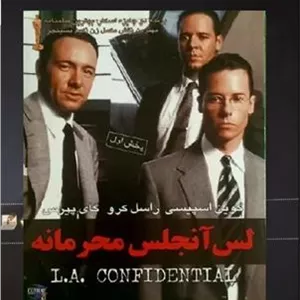 فیلم لس آنجلس محرمانه