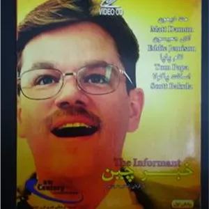 فیلم خبرچین مت دیمون