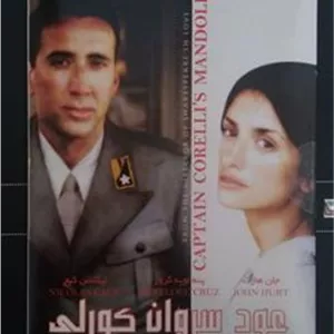 فیلم عود سروان کورلی نیکولاس کیج