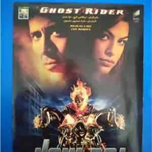 فیلم روح سوار 1 نیکولاس کیج