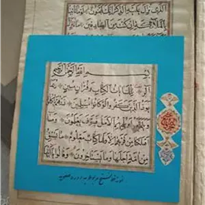 پانزده برگ قرآن خطی