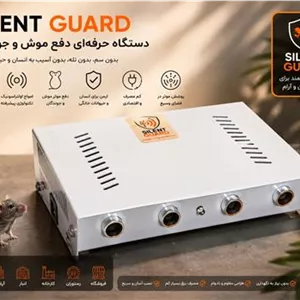 دفع کننده موش و جوندگان التراسونیک صنعتی
