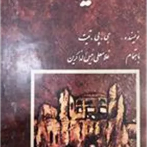 سیستان جی پی تیت