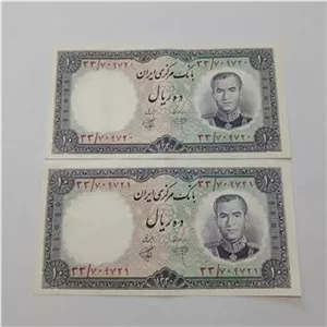 جفت اسکناس ده ریال پهلوی 1340
