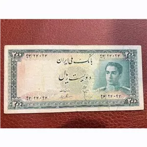 اسکناس دویست ریال محمدرضا پهلوی سری سوم