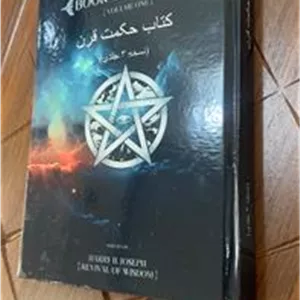 حکمت قرن نسخه سه جلدی رنگی