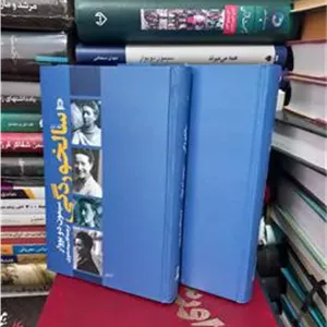کتاب سالخوردگی سیمون دوبووار