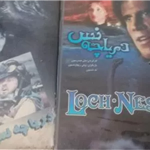 فیلم نایاب دریاچه نس دو دوبله