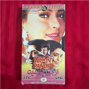 فیلم هندی آرجون پاندیت با شرکت سانی دئول VHS