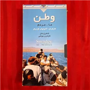 فیلم هندی وطن با شرکت شاهرخ خان VHS