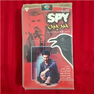 فیلم ایرانی خبرچین VHS کمیاب