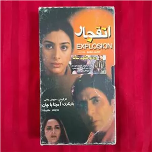 فیلم هندی انفجار با شرکت آمیتا باچان VHS