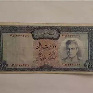 200 ریال محمدرضا پهلوی 162 در کتاب اسکناس 85 درصد