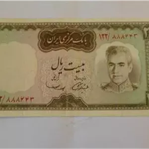 20 ریال رضا شاه پهلوی شماره137 در کتاب اسکناس 93 درصد