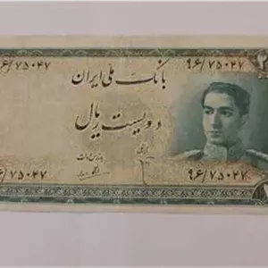 200 ریال محمدرضا پهلوی 102 در کتاب اسکناس 80 درصد