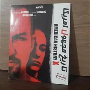 فیلم تاریخ مجهول آمریکا پک شرکتی