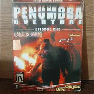 بازی شکاف در تاریکی (penumbra)دوبله فارسی